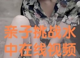 国产在线播放观看视频